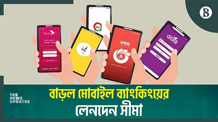 বাংলাদেশ নেদারল্যান্ড লাইভ স্কোর