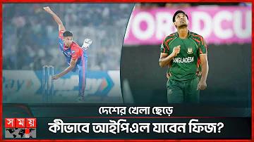 international t20 league