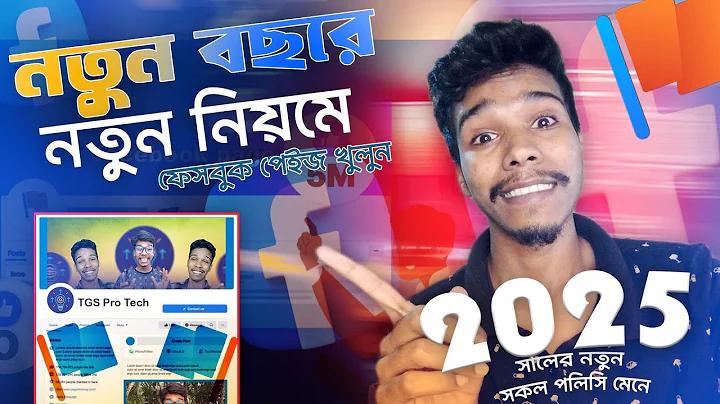 রাজশাহী রয়্যালস বনাম ফরচুন বরিশাল - এর লাইভ স্ট্রিম কোথায় দেখতে পাওয়া যাবে