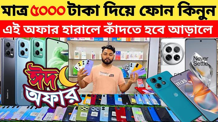 হোয়াটসঅ্যাপ অ্যাপ ডাউনলোড