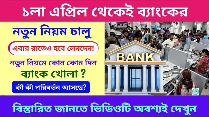 টাকা বিকাশ করেন