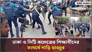 ঢাকার খবর আজকের লাইভ