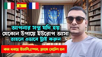 ধনী হওয়ার জন্য লটারি কিনুন