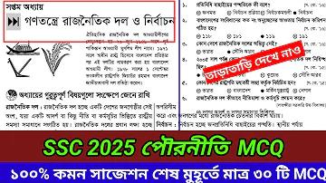 চাকরি অ্যাপ
