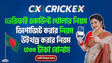 smartcric লাইভ