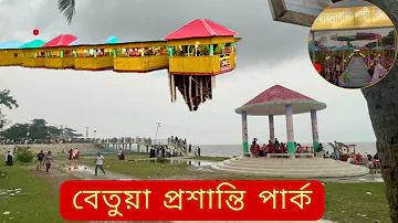 ন ফ্রন্টে