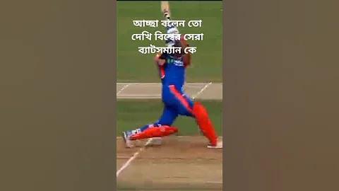 ট্রাকের গেম