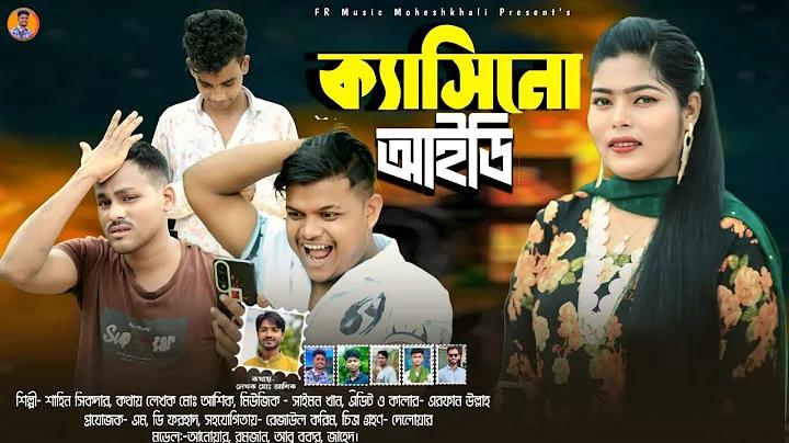 জুয়া এপস
