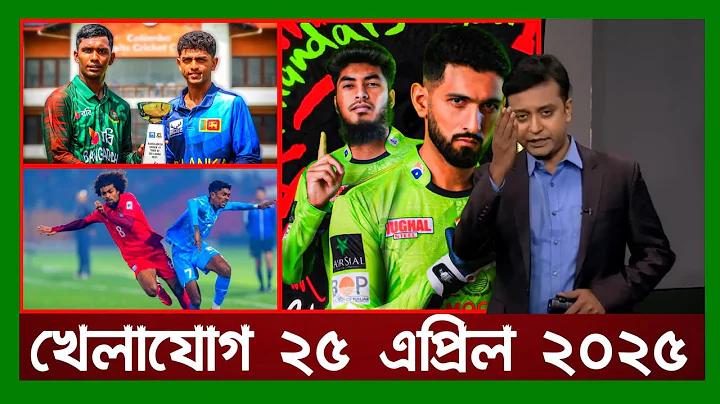 বাজি অ্যাপস - বাংলাদেশের সেরা ক্রিকেটে বাজি অ্যাপ! Best