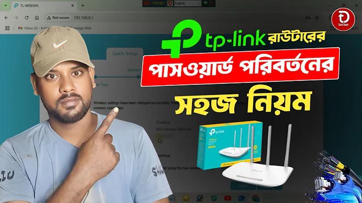 টেন্ডা রাউটার লগইন 192.168 0.1