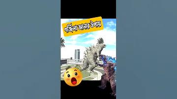 গেমের পরামর্শ