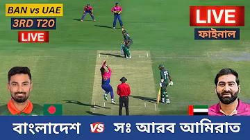 ন্যাশনাল ব্যাঙ্কের ছুটির দিন