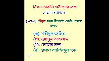 নৌকা বাইচ খেলা
