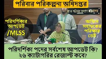 হৃদয় নন্দন বনে