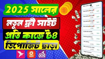 জুংলী গেম অনলাইন লগইন