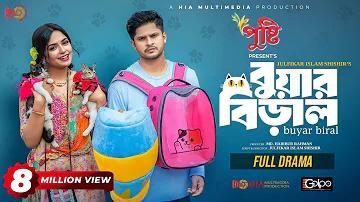 বাংলাদেশ বনাম ভারত ১৯ এশিয়া কাপ লাইভ