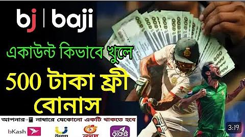 রকেট দেখার নিয়ম