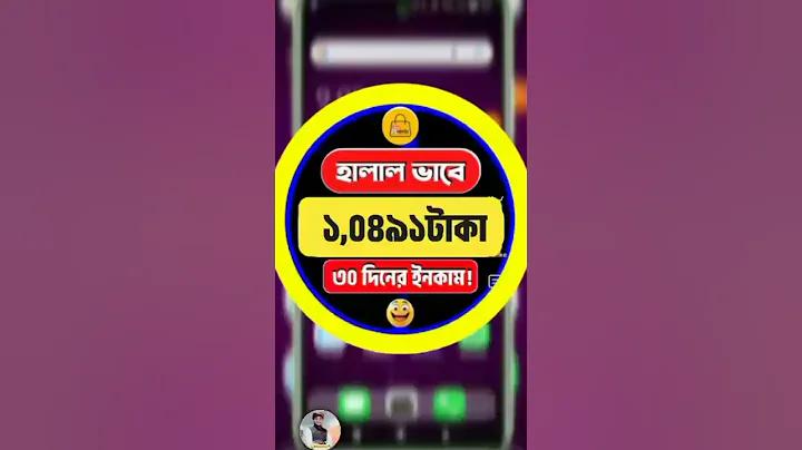 আমরা একসাথে ভ্রমণ করি 66