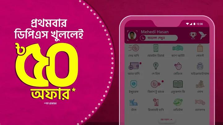 আজকের খেলা লাইভ স্কোর বি পি এল
