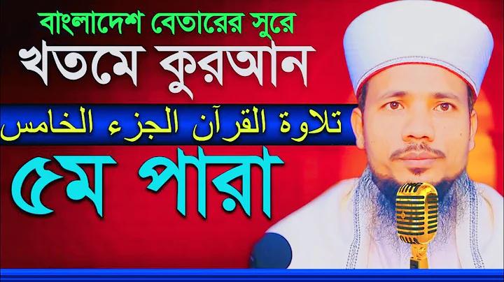 8 টার খবর