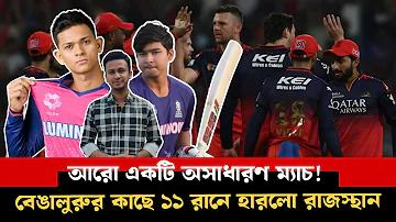 স্লট মেশিন লাইভ ম্যাচ পর্যালোচনা