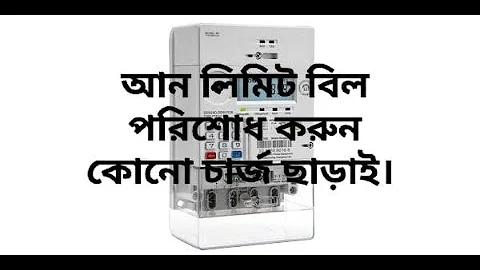 অভ্রতে খন্ড ত
