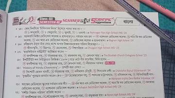 নাম দিয়ে জমির মালিকানা যাচাই