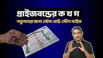 গ্রাফ বাকার, ফুটবল গেম ফিফা