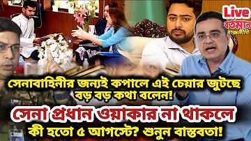 বিগ লাইভ