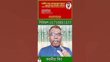 বিপিএল লাইভ খেলা