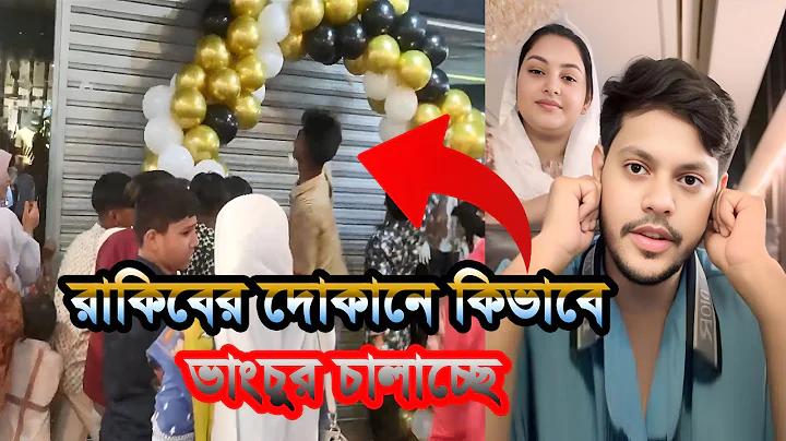 bangladesh eid date 2023