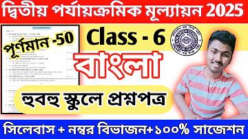 বিশ্ব উষ্ণায়ন প্রবন্ধ রচনা class 8