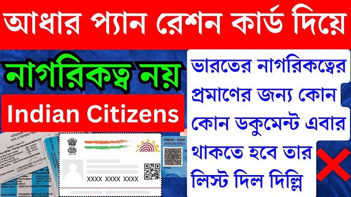 বাঙালি জাতীয়তাবাদের উদ্ভব ও বিকাশ ধারা আলোচনা করো