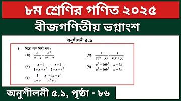 রেজওয়ানা চৌধুরী বন্যা পরিবার