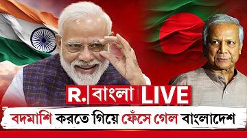 বাংলাদেশ বনাম ওয়েস্ট ইন্ডিজ লাইভ ম্যাচ