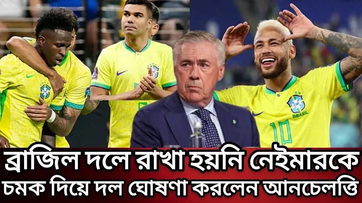 ব্যালন ডি অর ২০২৩ লাইভ