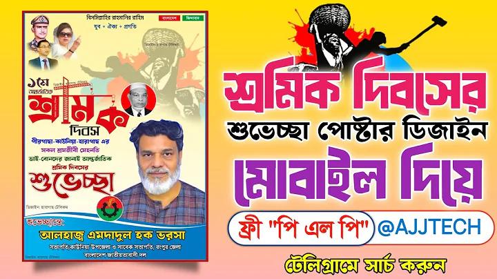 mobile shop in chittagong