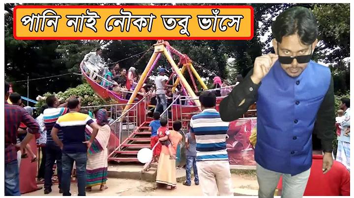 RAJA BAJI ONLINE | হেডলাইন ত্রিপুরা লাইভ