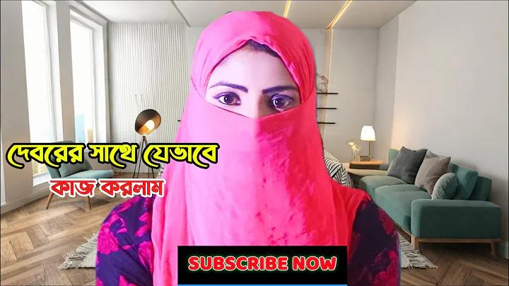 Part time job | রেজিস্ট্রেশন করলেই 100 টাকা বোনাস পাবেন