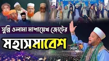 বাদশাহি অ্যাপ