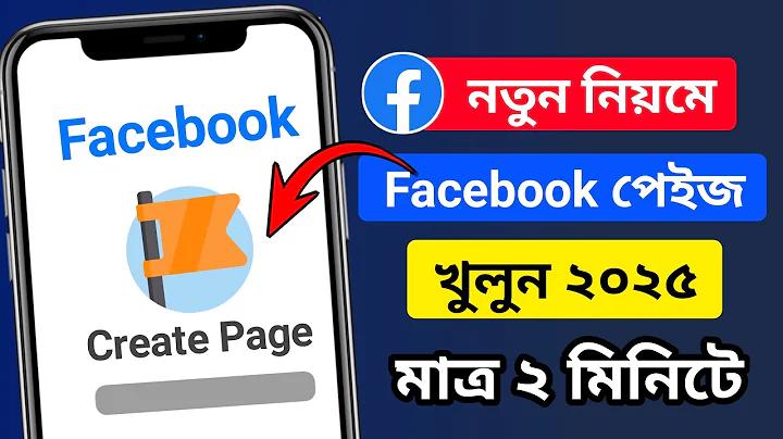 বাংলাদেশ ভার্সেস আইল্যান্ড লাইভ