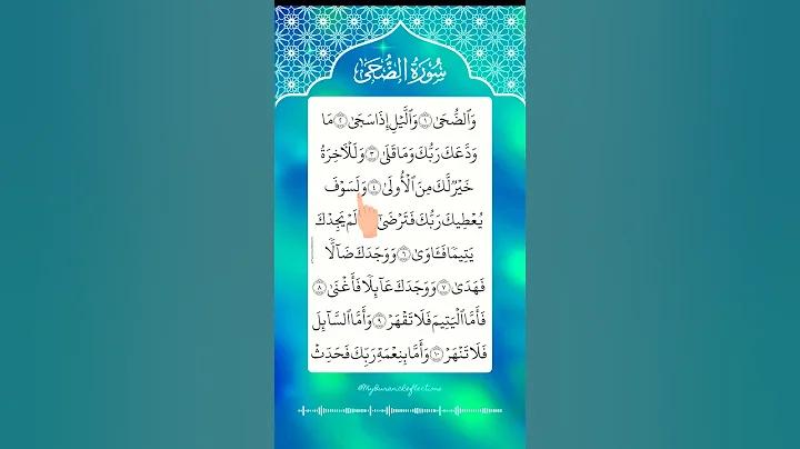 ramadan sms bangla