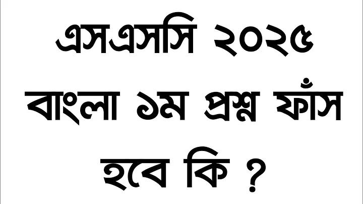 পশ্চিমা বাতাস FC