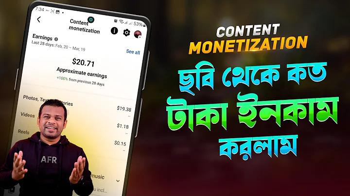 অনন্য অনুভূতি
