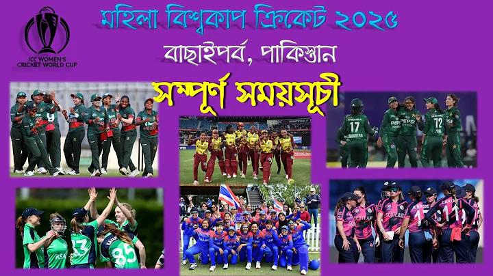 ক্রিকেট লাইভ লাইন