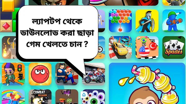বিশ্বাসঘাতক প্রেমের এপিসোড ৪