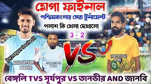 সময় টিভি লাইভ সংবাদ