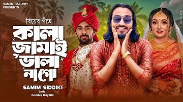 আয় দিয়ে বাক্য গঠন