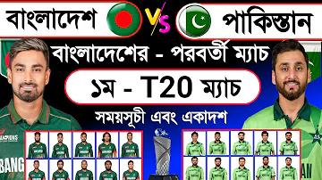 অনলাইন গেমিং ওয়েবসাইট খুলুন