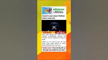 ভারত বাংলাদেশের লাইভ খেলা